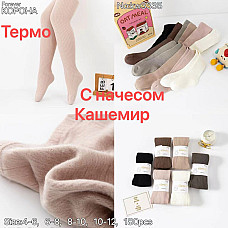Дитячі термоколготки Корона KW3338 «Кашемір з начосом», розміри 0-2, 2-4, 4-6, 6-8 років