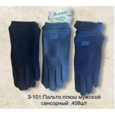 Чоловічі теплі рукавички (3-101) "Пальто" (велюр/замш). З манжетом, на плюші. СЕНСОРНІ. 3 популярні кольори. ОПТ: ящик 408 шт. Opt7km.