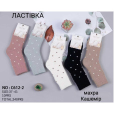 Жіночі теплі шкарпетки Ластівка C612-2. Махра + кашемір. Розмір 37–41.