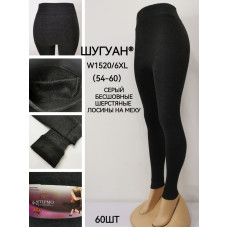 Жіночі безшовні лосини Шугуан W1520/6XL. Сірі, шерстяні, на хутрі. Розмір 54–60.