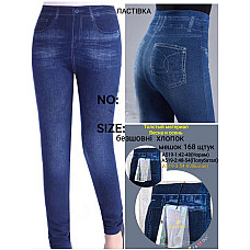 Безшовні джегінси Ластівка А519, бавовна, весна-осінь, розміри 42-60 (Норма/Батал), сині, опт