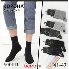Чоловічі бамбукові шкарпетки КОРОНА . М’які, дихаючі та еластичні. Розмір 41–47. Упаковка: 10 пар.