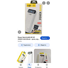Павербанк Kensa KP-89 Power Bank 20000mAh (від 5 шт)