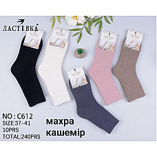 Жіночі кашемірові махрові шкарпетки Ластівка Thermo Socks теплі 37-41 C612 (від 10 шт)