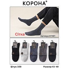 Чоловічі шкарпетки КОРОНА AY401 «Сітка», демісезонні, розмір 43-48, асорті кольорів, опт 500 шт.