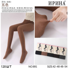 Жіночі Кашемірові Колготки. Розмір НОРМА/ПОЛУБАТАЛ (48-54). ТЕПЛІ. Зимові. Продаж ОПТОМ (10 шт.). Opt7km.