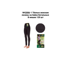 Жіночі Лосини (Легінси) ТЕПЛІ IRA (N#2006-1). 54-60 р.На БАЙЦІ. Розмір Батал (Велікан). ЗИМА. Ефект Бамбук. Продаж ОПТОМ (12 шт.). Opt7km.