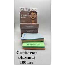 Серветка для окулярів в упаковці 100 шт ціна за упаковку замша
