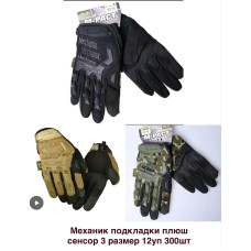 Тактичні Рукавички Mechanix M-Pact (Сенсор). Утеплювач ПЛЮШ. 3 Розміри. ОПТ 300 шт. (12 уп.). ЗСУ. Opt7km.