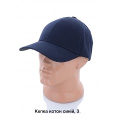 Бейсболка Коттон Чисті регулятор 