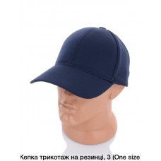 Бейсболка оптом трикотажна  Кукурудза  Чиста  На гумці