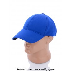 Бейсболка оптом трикотажна  Кукурудза  Чиста  На гумці