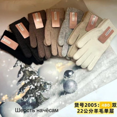 Жіночі вовняні рукавички з начосом, довжина 22 см. М’які, теплі, зручні. Кольори мікс. Упаковка — 12 шт, ящик — 480 шт.2005