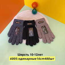 Дитячі рукавички шерсть 6005, одинарні. Вік 10–12 років, довжина 16 см. Теплі, практичні та комфортні. Упаковка — 12 пар, ящик — 480 пар.