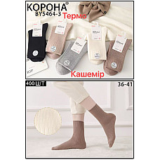 Шкарпетки жіночі кашемірові термо Корона BY5464-3 (36-41) меринос високі однотонні