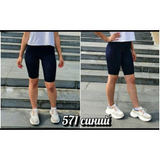 Велосипедки жіночі Модель -571 Норма(S, M, L, XL)Тканина мікродайвінг