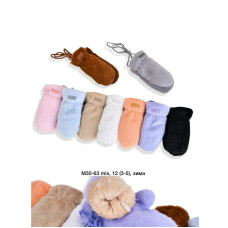 ОПТ! Дитячі рукавички «Норка» (3-5 років) — На хутрі, Код М30