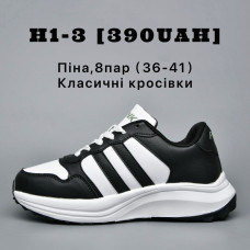 Класичні кросівки з піни. Легкі, зручні та міцні. Розмірний ряд 36-41, упаковка 8 пар. Підходять для щоденного використання та активного відпочинку. Опт від 8 пар. Ціна — 390 грн за пару.