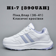 Класичні кросівки з піни. Легкі, зручні та міцні. Розмірний ряд 36-41, упаковка 8 пар. Підходять для щоденного використання та активного відпочинку. Опт від 8 пар. Ціна — 390 грн за пару.