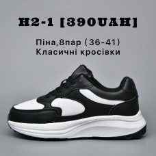 Класичні кросівки з піни. Легкі, зручні та міцні. Розмірний ряд 36-41, упаковка 8 пар. Підходять для щоденного використання та активного відпочинку. Опт від 8 пар. Ціна — 390 грн за пару.