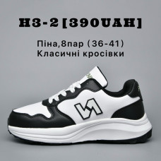 Класичні кросівки з піни. Легкі, зручні та міцні. Розмірний ряд 36-41, упаковка 8 пар. Підходять для щоденного використання та активного відпочинку. Опт від 8 пар. Ціна — 390 грн за пару.