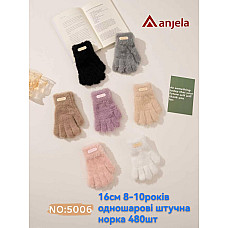 Рукавички дитячі зимові пухнасті "штучна норка" Anjela Арт: 5006 (8-10 років, 16 см)