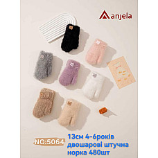 Рукавички дитячі зимові пухнасті (варежки) "штучна норка" Anjela Арт: 5064 (4-6 років, 13 см, двошарові)