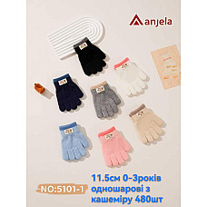Рукавички дитячі зимові з кашеміром Anjela Арт: 5101-1 (0-3 роки, 11.5 см)