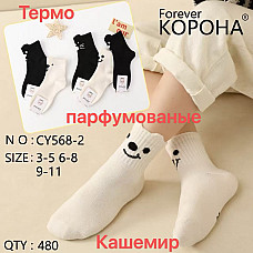 Дитячі термо-шкарпетки з кашеміром парфумовані «Корона» Смайлик Код: CY568-2 (Розміри 6-8 років)