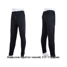 Кальсони підліткові демісезонні, чорні. Розмір 7–11 років.