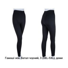 Жіночі батальні гамаші з начосом. Бавовняні, теплі та зручні. Розміри: 3XL–5XL. Упаковка — 3 шт.