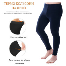 Чоловічі термокальсони на флісі. Арт. Т-9874. Колір: чорний. Розміри: S–XXXL. М’яка бавовняна тканина, теплі, еластичні, комфортні.