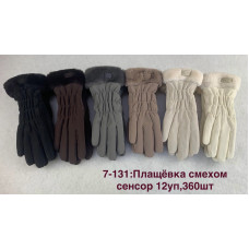 ОПТ: Рукавички Плащівка 7-131. Хутро, Сенсор. У пачці 12 шт.