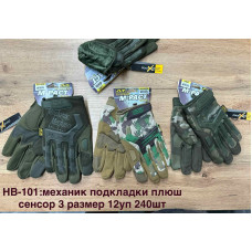 ОПТ: Перчатки Механік НВ-101. Тактичні, Плюш, Сенсор. 12 шт/уп.