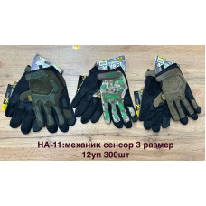 ОПТ: Перчатки Механік НА-11. Тактичні, Сенсор. 3 розміри. 12 шт/уп.