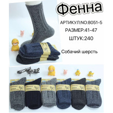 Чоловічі теплі носки Фенна 8051-5 з собачої шерсті. Розмір 41–47. Упаковка — 240 шт.