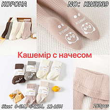 Дитячі термо-колготки Forever Корона KW3339. Кашемір з начосом, теплі та зручні. Розміри: 0–6M