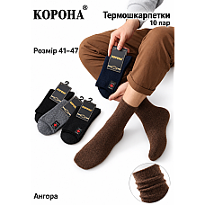 Шкарпетки чоловічі ангора Корона A1409-3 41–47 оптом, чорні, сірі, темно-сині, коричневі