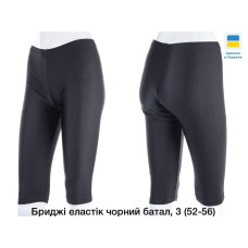 Бриджі з еластика, супер батали, розміри 56–60. Зручні, добре тягнуться, не обмежують рухів. Чудово підходять для активного дня. У пакуванні 3 шт.