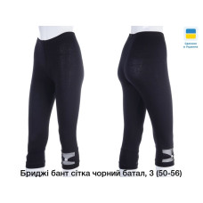 Бриджі з віскози, супер батали, розміри 58–62. Просторі, легкі та зручні — чудовий вибір для щоденного носіння. У пакуванні 3 шт.