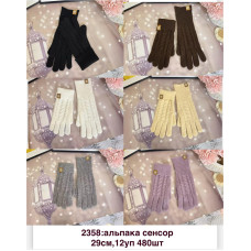 ОПТ! Жіночі Рукавички Альпака Сенсор 29 см (2358) Купити Оптом Пачка 12 шт. Різні кольори Opt7km