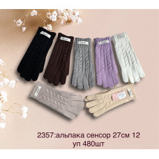 ОПТ! Жіночі Подовжені Рукавички Альпака (2357) Сенсор 27см Купити Оптом 12 уп Opt7km