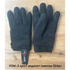 Чоловічі зимові рукавиці UDM-3 sport. Водонепроникні, утеплені хутром усередині. Стильні, практичні, комфортні. Упаковка — 12 шт.