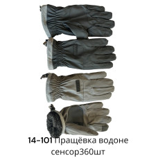 Чоловічі зимові рукавиці 14-101. Тканина — пращьовка, утеплені хутром. Водонепроникні та сенсорні. Упаковка — 12 шт.