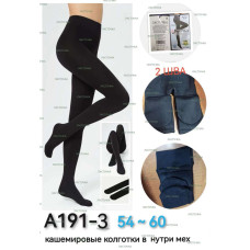 Жіночі зимові колготки Ластівка A191-3 із кашеміру. Усередині теплий хутро. Розміри батал: 54–60.
