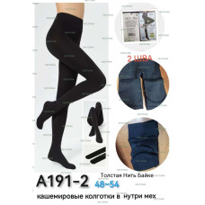 Жіночі зимові колготки Ластівка A191-2 із кашеміру. Усередині теплий хутро, щільна байка. Розміри норма: 48–54.