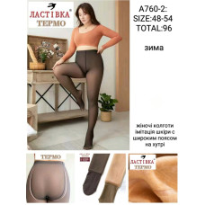 Жіночі колготки Ластівка A760-2 із хутром. Зимові, теплі, з ефектом імітації шкіри та широким поясом. Батальні розміри: 48–54.