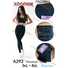 Жіночі зимові легінси Ластівка A293 із хутром. Безшовні, теплі, на основі бавовни. Розміри батал: 3XL–8XL.