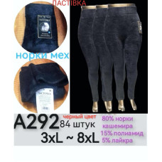 Жіночі зимові легінси Ластівка A292 з хутром норки. Безшовні, теплі, еластичні. Батальні розміри: 3XL–8XL.