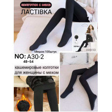 Жіночі кашемірові колготки Ластівка A30-2 з хутром. Теплі, м’які, еластичні, ідеальні для зими. Розміри: 48–54.